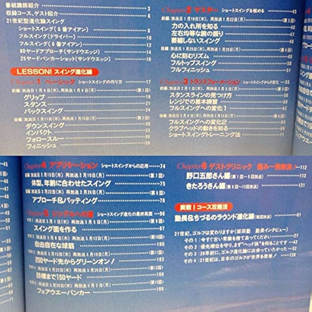 坂田信弘のザ・ゴルフレッスン DVD 3枚セット 坂田信弘のザ・ゴルフレッスン (NHK趣味悠々) | 日本放送協会